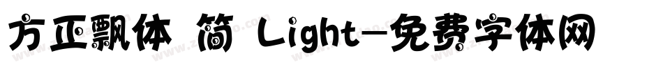 方正飘体 简 Light字体转换